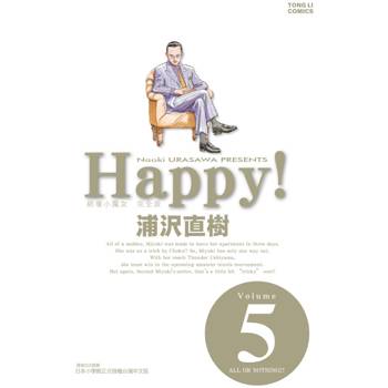 HAPPY!網壇小魔女 完全版 05