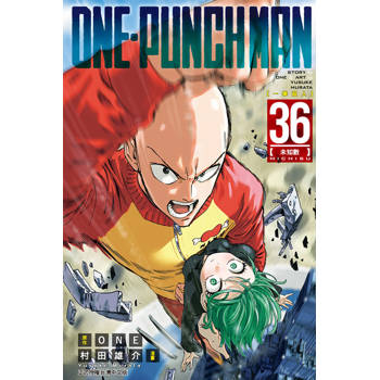 ONE-PUNCH MAN 一拳超人 36