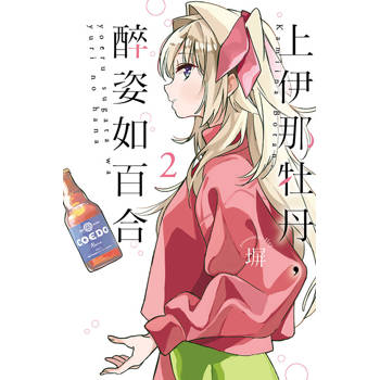 上伊那牡丹，醉姿如百合 02
