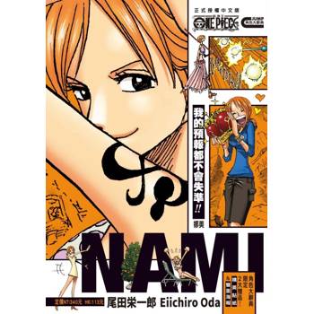 ONE PIECE航海王 娜美(全)
