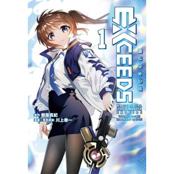 魔法少女奈葉EXCEEDS 01