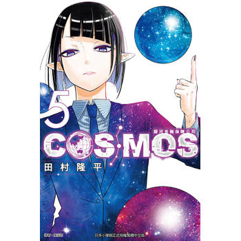 銀河金融保險公司COSMOS 05