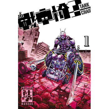 戰車椅子-TANK CHAIR- 01