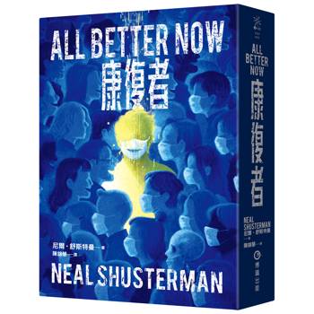康復者（普林茲文學獎得主、紐約時報暢銷書《殺戒》《分解人》尼爾舒斯特曼全新力作）