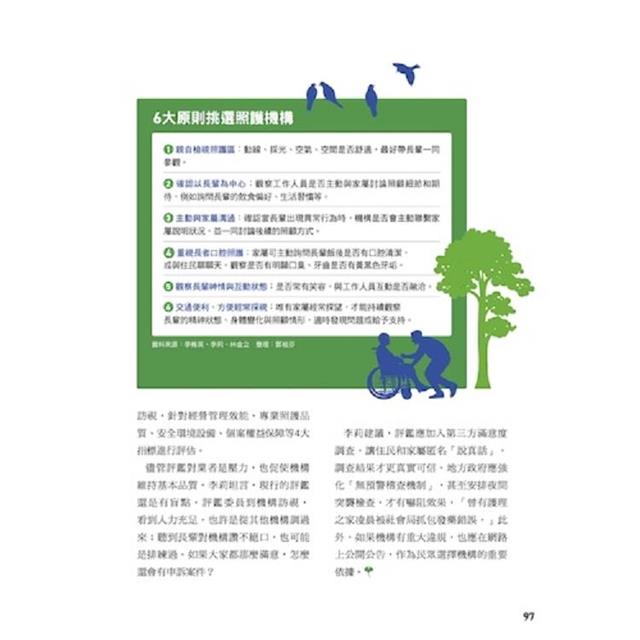 康健雜誌10月2025第316 期 康健雜誌10月2025第316 期