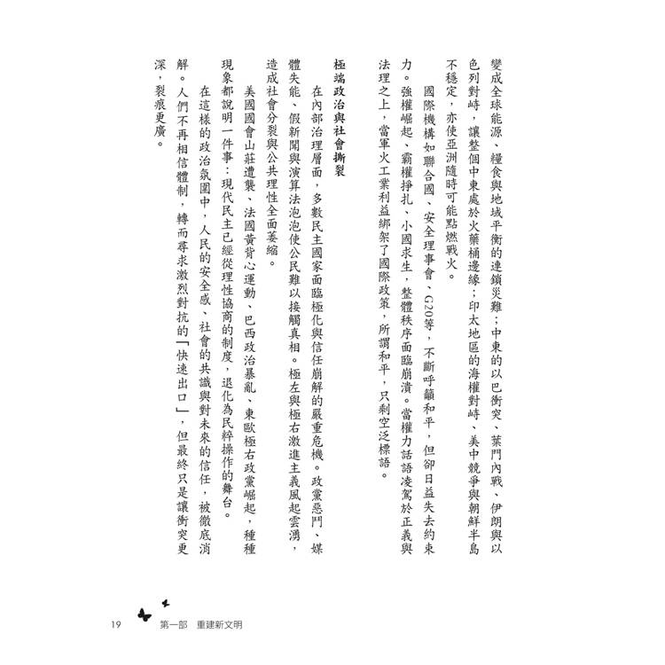 人生感言:無明之苦 人生感言:無明之苦