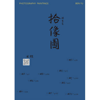 拾像圖