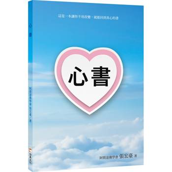 心書