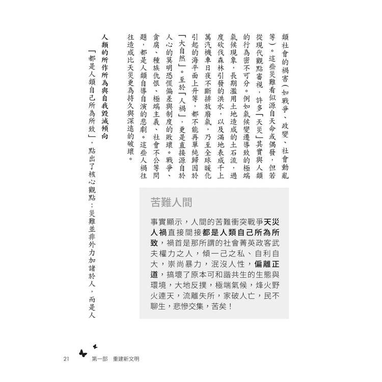 人生感言:無明之苦 人生感言:無明之苦