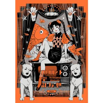 幻想朋友俱樂部