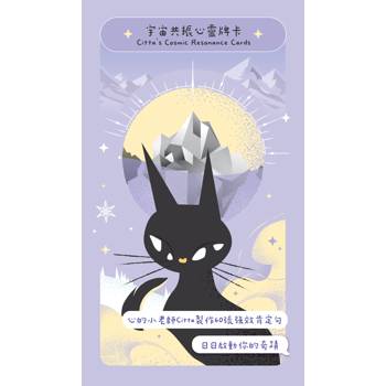 宇宙共振心靈牌卡