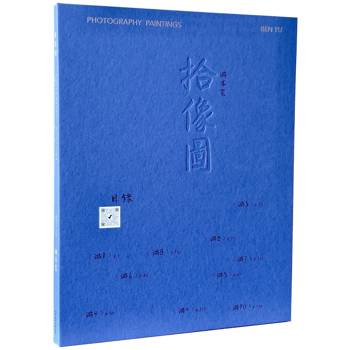 拾像圖 拾像圖
