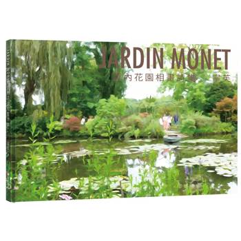 JARDIN MONET 莫內花園相畫詩集