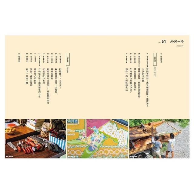 AGRI鄉間小路10月2025第51卷10期 AGRI鄉間小路10月2025第51卷10期