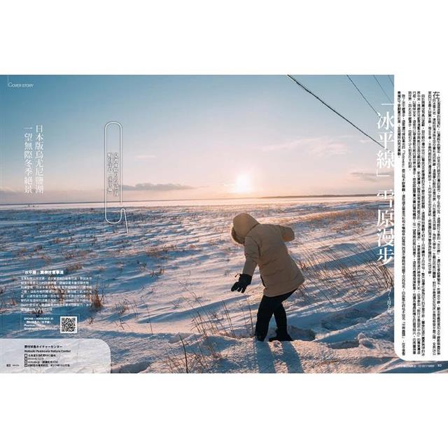 飛鳥旅遊雜誌10月2025第114 期 飛鳥旅遊雜誌10月2025第114 期