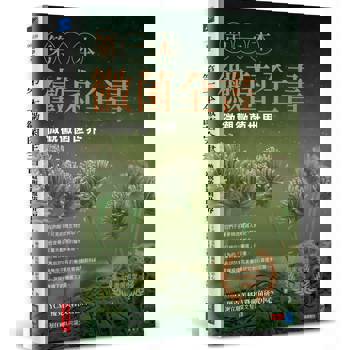 第一本黴菌全書：微觀黴菌世界
