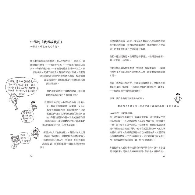 越讀者(十週年增訂版) 越讀者(十週年增訂版)