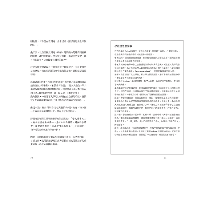 越讀者(十週年增訂版) 越讀者(十週年增訂版)
