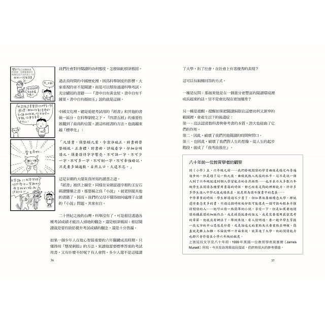 越讀者(十週年增訂版) 越讀者(十週年增訂版)