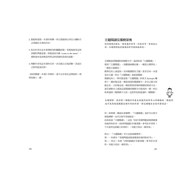 越讀者(十週年增訂版) 越讀者(十週年增訂版)