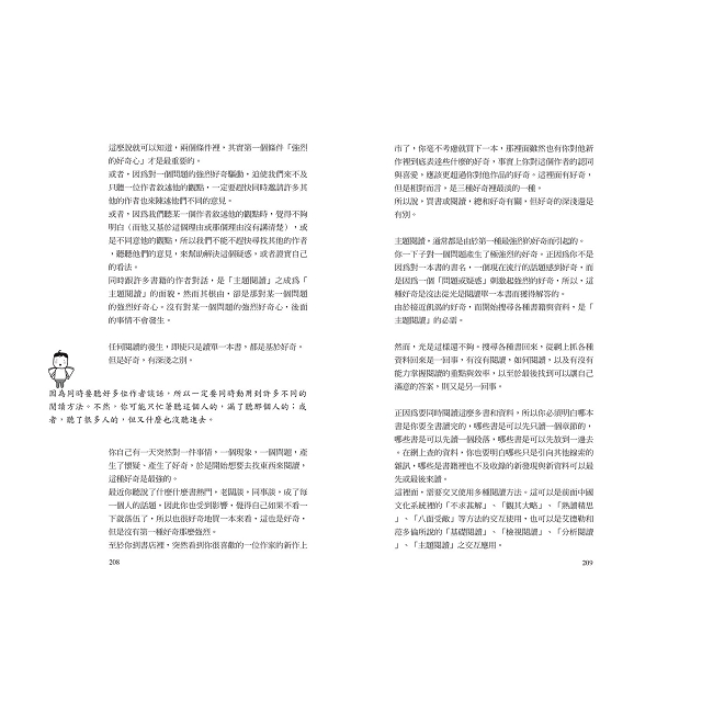 越讀者(十週年增訂版) 越讀者(十週年增訂版)
