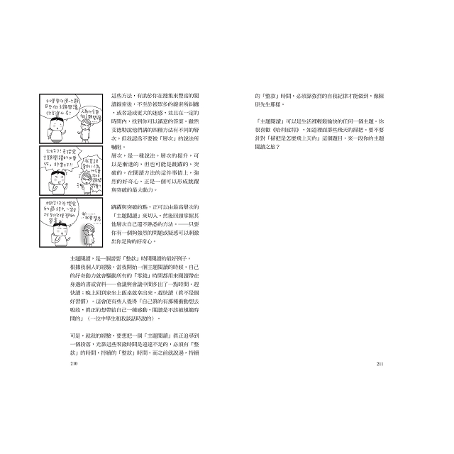 越讀者(十週年增訂版) 越讀者(十週年增訂版)