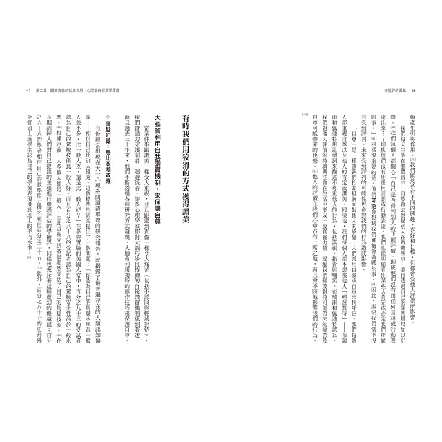 被批評的勇氣:為什麼我們那麼在意別人的評價,卻又總是喜愛議論他人? 被批評的勇氣:為什麼我們那麼在意別人的評價,卻又總是喜愛議論他人?