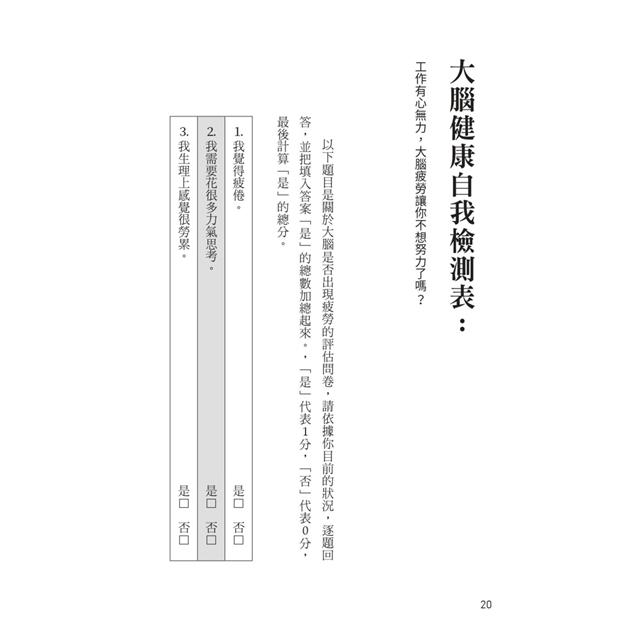 不想上班症候群:最強腦科學改善工作焦慮,擺脫職業倦怠的身心配方 不想上班症候群:最強腦科學改善工作焦慮,擺脫職業倦怠的身心配方