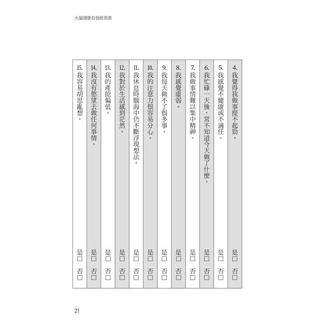 不想上班症候群:最強腦科學改善工作焦慮,擺脫職業倦怠的身心配方 不想上班症候群:最強腦科學改善工作焦慮,擺脫職業倦怠的身心配方