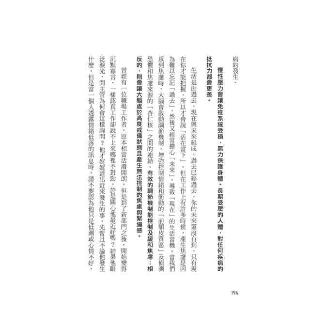 不想上班症候群:最強腦科學改善工作焦慮,擺脫職業倦怠的身心配方 不想上班症候群:最強腦科學改善工作焦慮,擺脫職業倦怠的身心配方