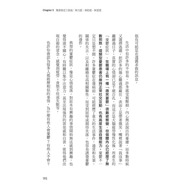 不想上班症候群:最強腦科學改善工作焦慮,擺脫職業倦怠的身心配方 不想上班症候群:最強腦科學改善工作焦慮,擺脫職業倦怠的身心配方