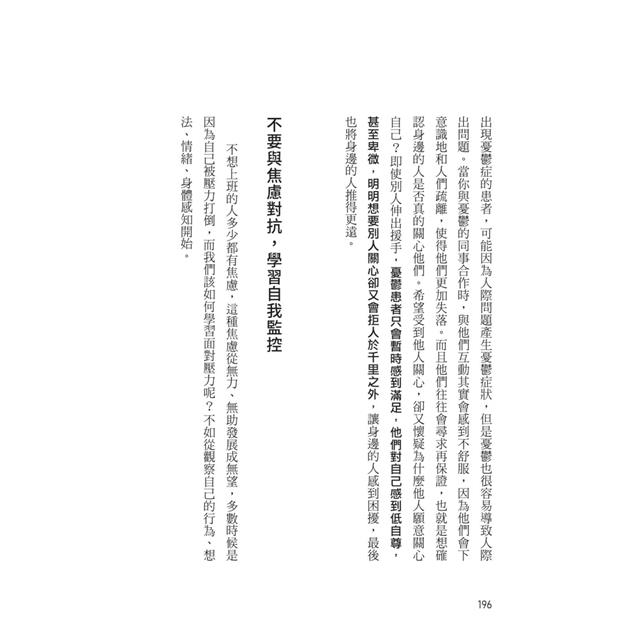 不想上班症候群:最強腦科學改善工作焦慮,擺脫職業倦怠的身心配方 不想上班症候群:最強腦科學改善工作焦慮,擺脫職業倦怠的身心配方