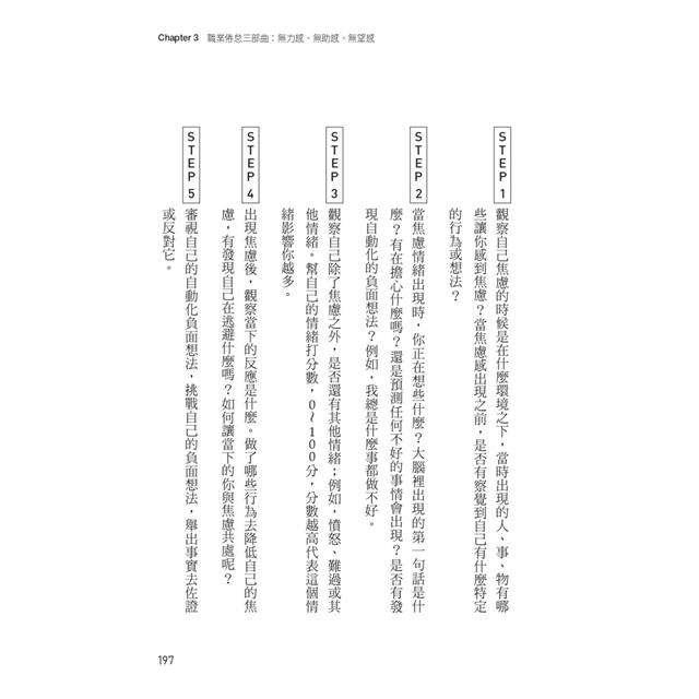 不想上班症候群:最強腦科學改善工作焦慮,擺脫職業倦怠的身心配方 不想上班症候群:最強腦科學改善工作焦慮,擺脫職業倦怠的身心配方