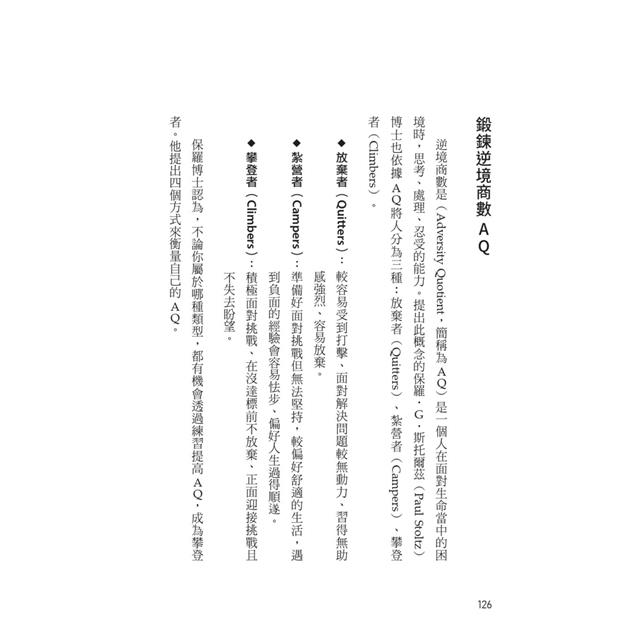 不想上班症候群:最強腦科學改善工作焦慮,擺脫職業倦怠的身心配方 不想上班症候群:最強腦科學改善工作焦慮,擺脫職業倦怠的身心配方