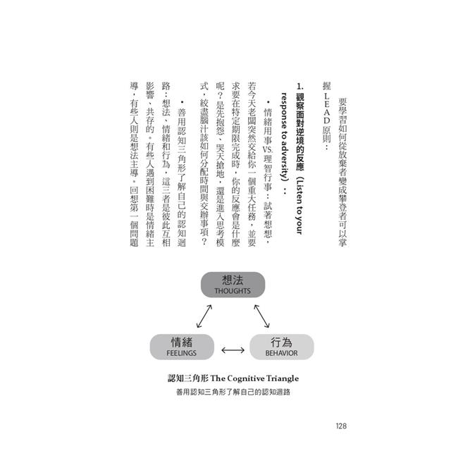 不想上班症候群:最強腦科學改善工作焦慮,擺脫職業倦怠的身心配方 不想上班症候群:最強腦科學改善工作焦慮,擺脫職業倦怠的身心配方