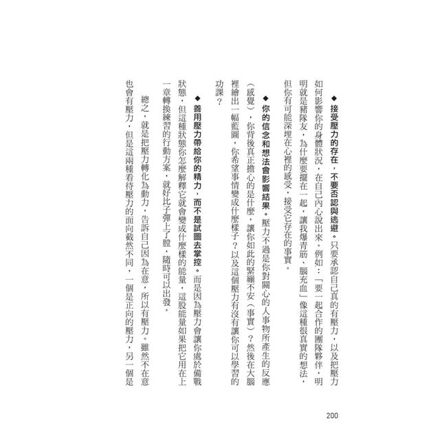不想上班症候群:最強腦科學改善工作焦慮,擺脫職業倦怠的身心配方 不想上班症候群:最強腦科學改善工作焦慮,擺脫職業倦怠的身心配方
