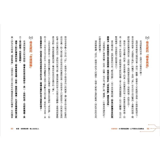克服倦怠 克服倦怠