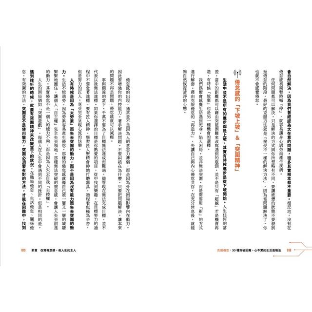 克服倦怠 克服倦怠