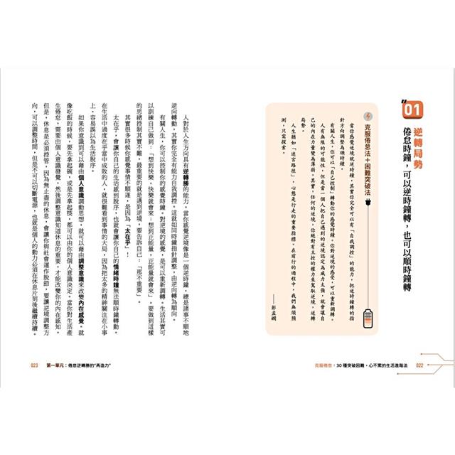 克服倦怠 克服倦怠