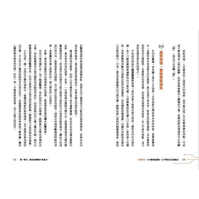 克服倦怠 克服倦怠