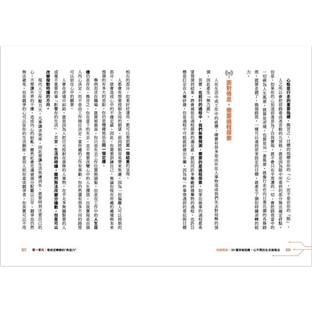 克服倦怠 克服倦怠