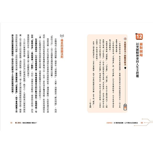 克服倦怠 克服倦怠