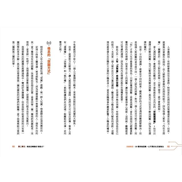 克服倦怠 克服倦怠