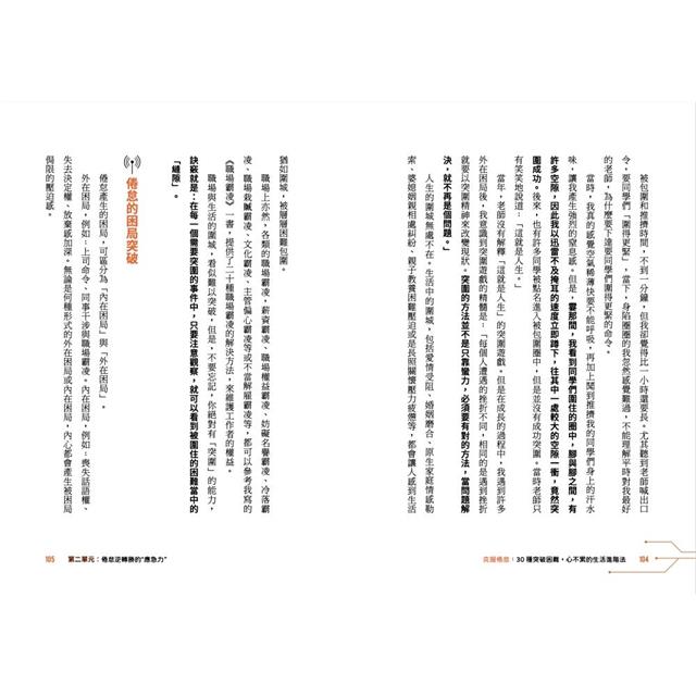 克服倦怠 克服倦怠