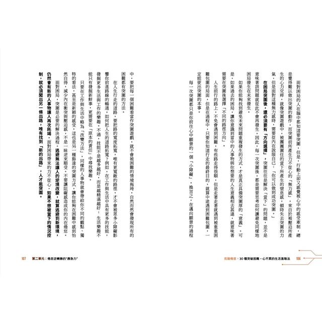 克服倦怠 克服倦怠