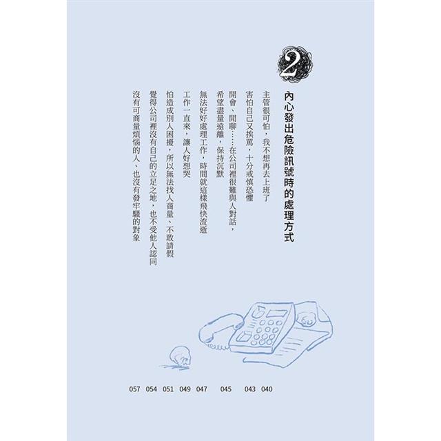 今天也不想上班:放下不安與糾結,擁抱想逃離職場的自己,喘口氣再出發 今天也不想上班:放下不安與糾結,擁抱想逃離職場的自己,喘口氣再出發