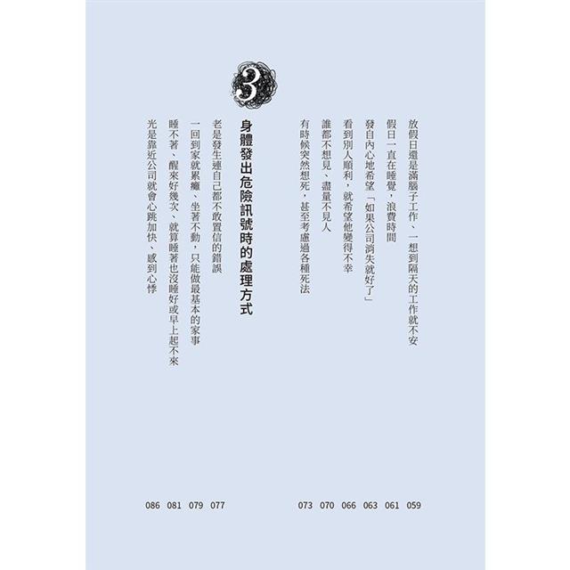今天也不想上班:放下不安與糾結,擁抱想逃離職場的自己,喘口氣再出發 今天也不想上班:放下不安與糾結,擁抱想逃離職場的自己,喘口氣再出發