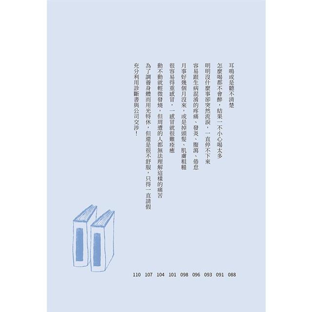 今天也不想上班:放下不安與糾結,擁抱想逃離職場的自己,喘口氣再出發 今天也不想上班:放下不安與糾結,擁抱想逃離職場的自己,喘口氣再出發
