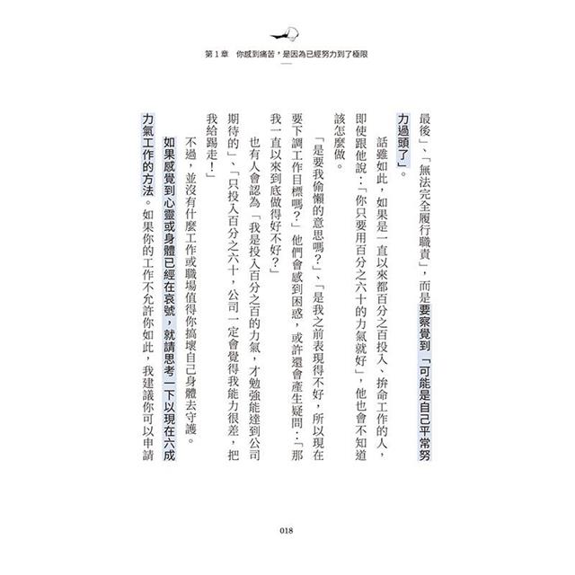 今天也不想上班:放下不安與糾結,擁抱想逃離職場的自己,喘口氣再出發 今天也不想上班:放下不安與糾結,擁抱想逃離職場的自己,喘口氣再出發