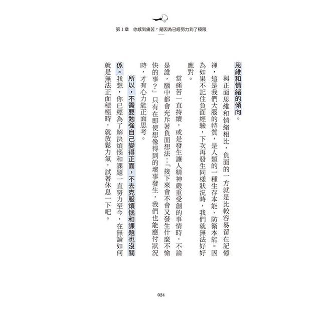 今天也不想上班:放下不安與糾結,擁抱想逃離職場的自己,喘口氣再出發 今天也不想上班:放下不安與糾結,擁抱想逃離職場的自己,喘口氣再出發